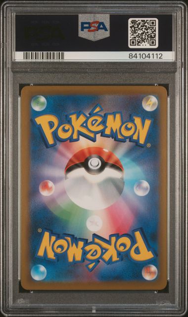 2021 Pokémon Japanese VMAX Climax #101 FA Umbreon VMAX – PSA 10 Gem Mint