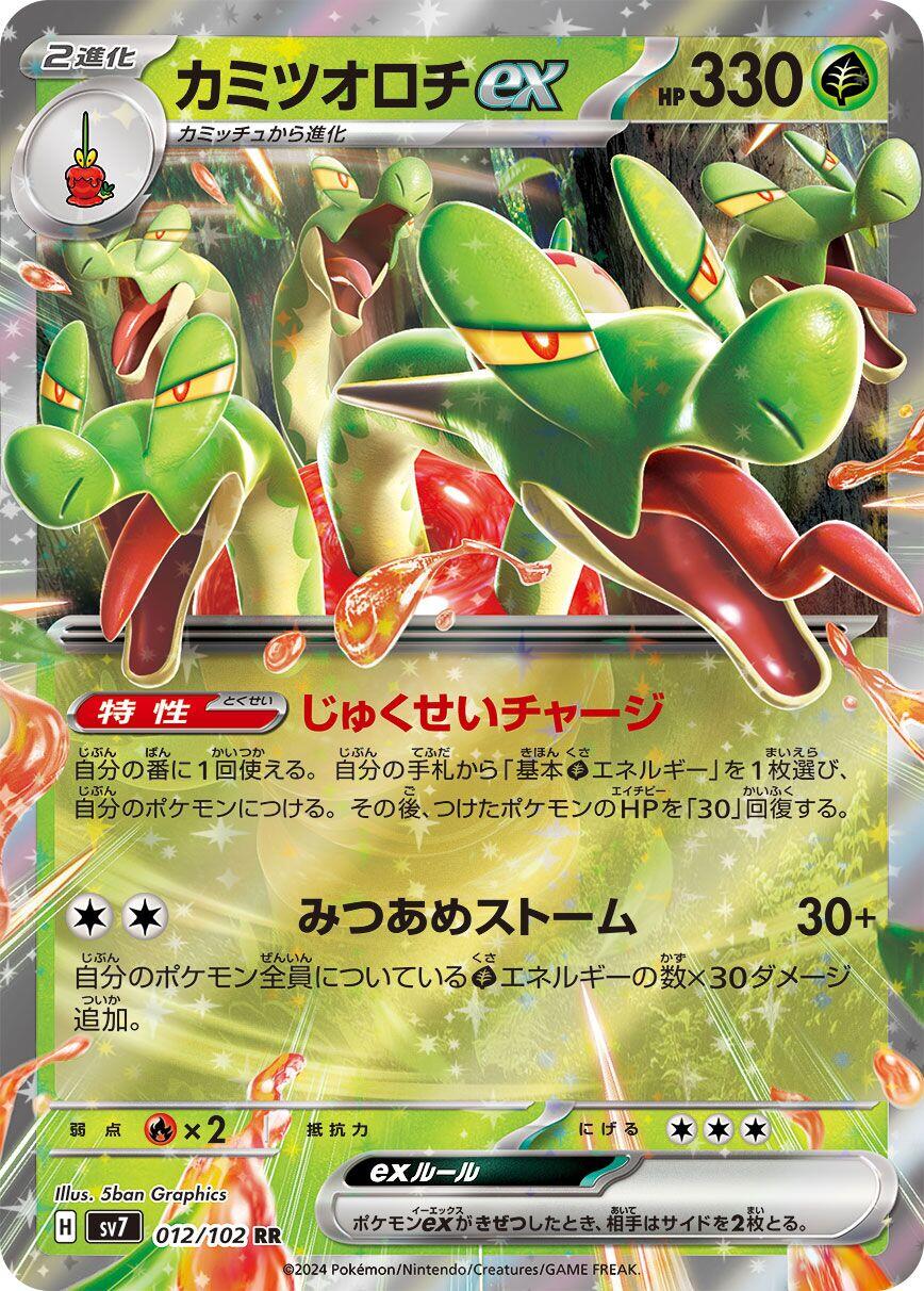 Hydrapple ex - 012/102