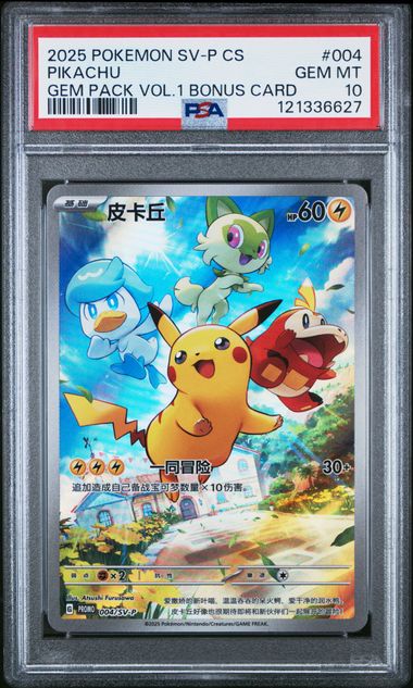 2025 Pokémon Simplified Chinese SV-P Promo #004 Pikachu Gem Pack Vol.1 PSA 10 GEM MINT