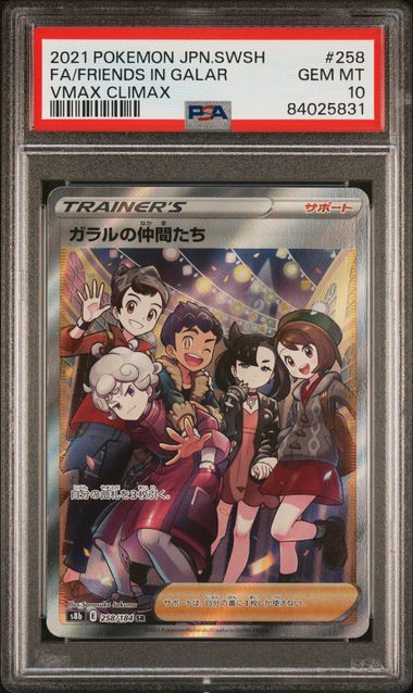 2021 Pokémon Japanese VMAX Climax #258 Friends in Galar Full Art PSA 10 GEM MINT