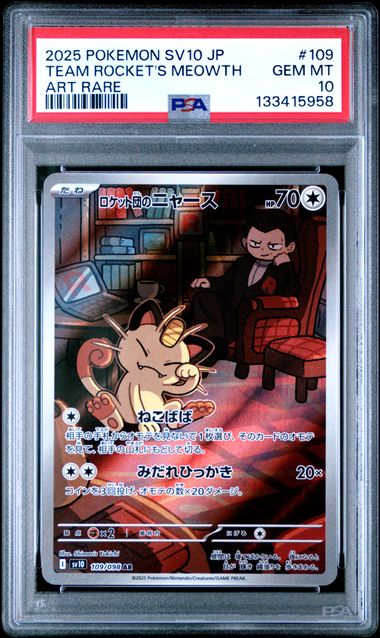 2025 Pokémon Japanese Glory of Team Rocket #109 Team Rocket’s Meowth Art Rare PSA 10 GEM MINT