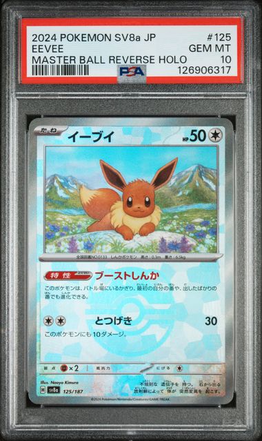 2024 Pokémon Japanese Terastal Fest ex #125 Eevee Master Ball Reverse Holo PSA 10 GEM MINT