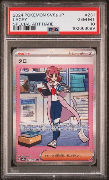 2024 Pokémon Japanese Terastal Fest ex #231 Lacey Special Art Rare PSA 10 GEM MINT