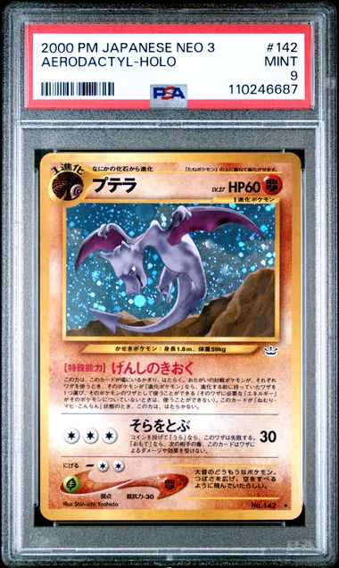 2000 Pokémon Japanese Neo 3 #142 Aerodactyl Holo PSA 9 MINT