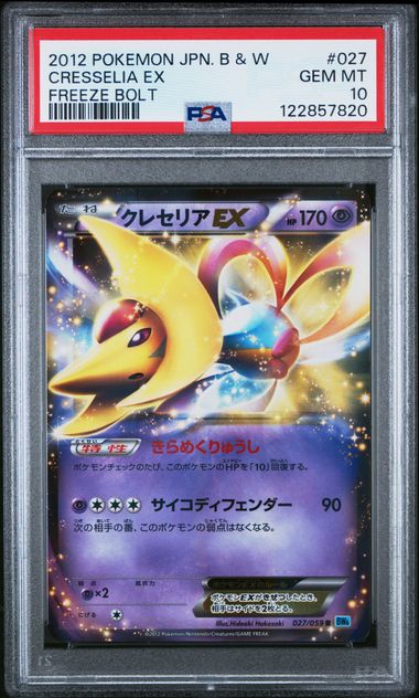 2012 Pokémon Japanese Black & White Freeze Bolt #027 Cresselia ex PSA 10 GEM MINT
