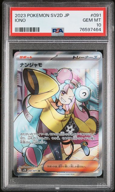 PSA 10 - 2023 POKEMON JAPANESE SV2D-CLAY BURST #091 IONO SUPER RARE