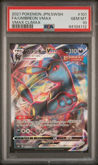 2021 Pokémon Japanese VMAX Climax #101 FA Umbreon VMAX – PSA 10 Gem Mint