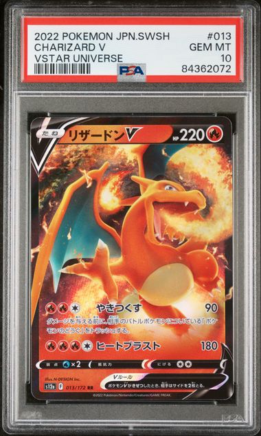 2022 Pokémon Japanese VSTAR Universe #013 Charizard V PSA 10 GEM MINT