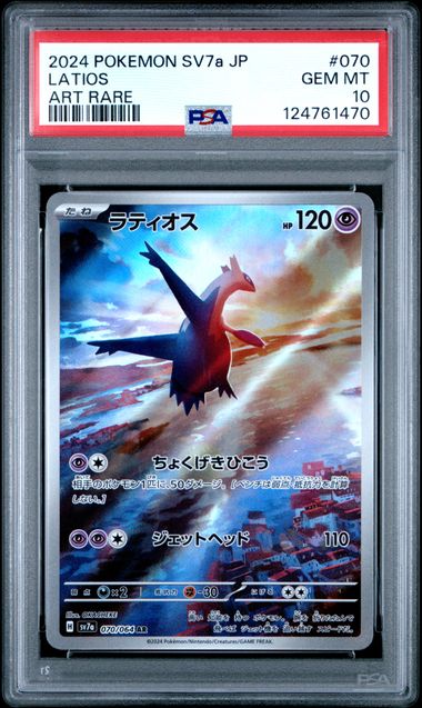 2024 Pokémon Japanese Paradise Dragona #070 Latios Art Rare PSA 10 GEM MINT