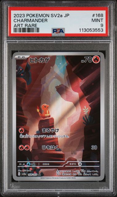 2023 POKEMON JAPANESE SV2a-POKEMON 151 #168 CHARMANDER ART RARE