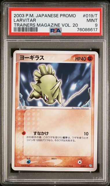 2003 Pokémon Japanese Promo Trainers Magazine #019/T Larvitar PSA 9 MINT