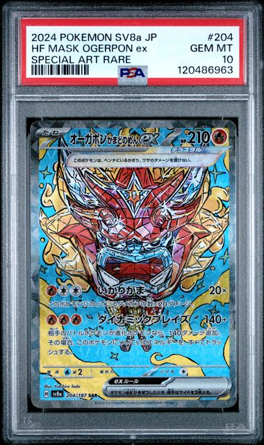 2024 Pokémon Japanese Terastal Fest ex #204 Hearthflame Mask Ogerpon ex Special Art Rare PSA 10 GEM MINT