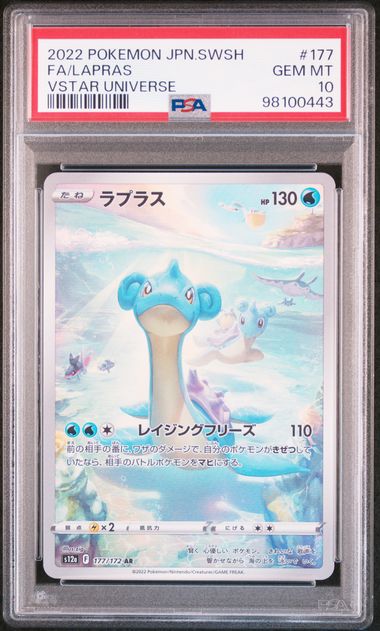 2022 Pokémon Japanese VSTAR Universe #177 FA Lapras – PSA 10 Gem Mint