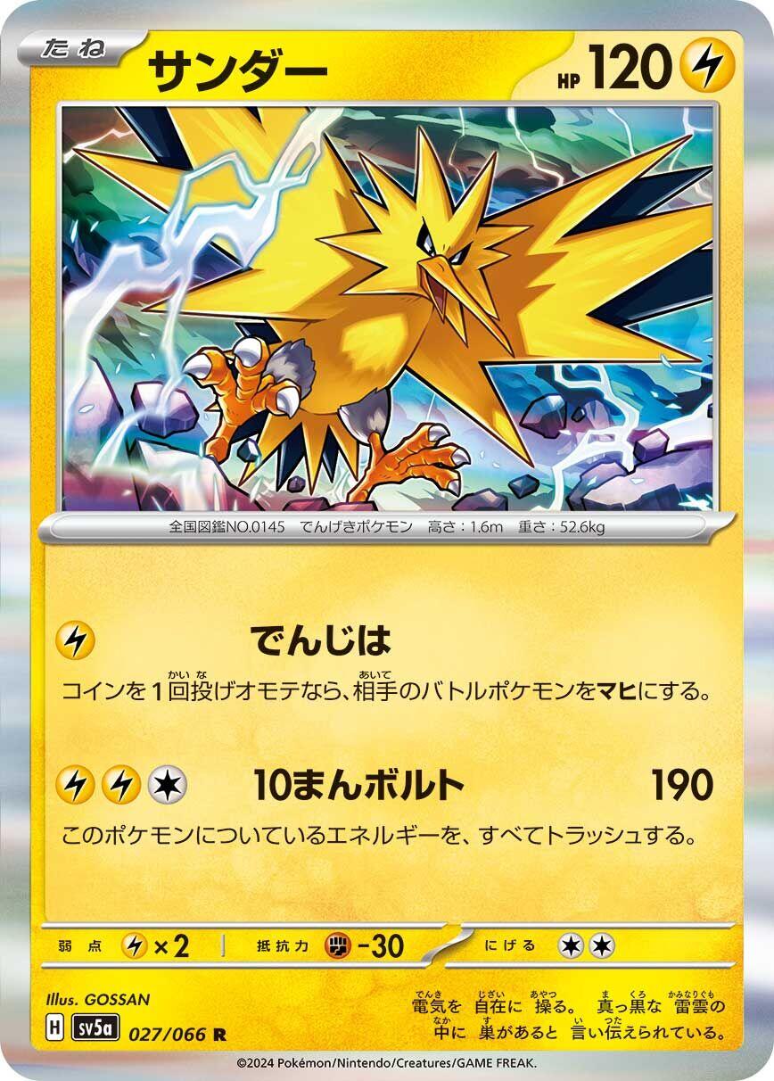 Zapdos