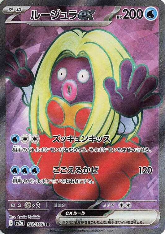 Jynx ex - 193/165