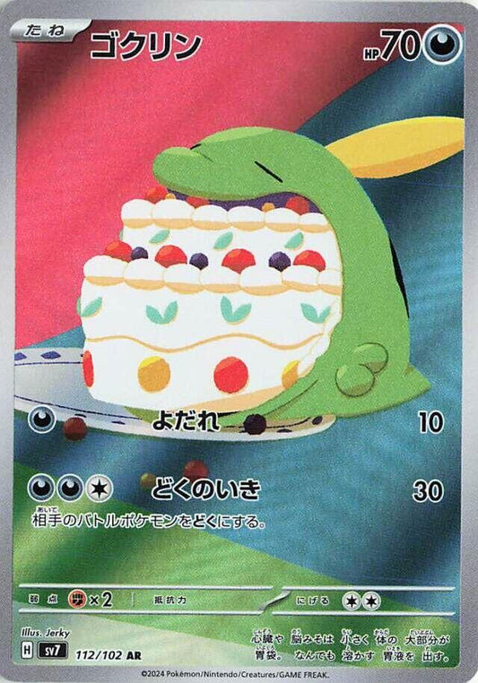Gulpin - 112/102