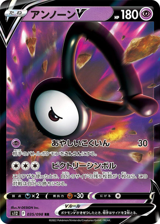 Unown V - 035/098