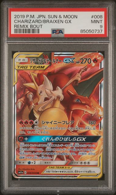 2019 Pokémon Japanese Sun & Moon Remix Bout #008 Charizard & Braixen GX PSA 9 MINT