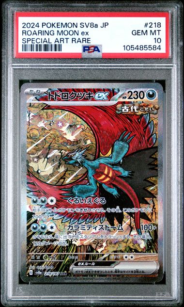 2024 Pokémon Japanese Terastal Fest ex #218 Roaring Moon ex – PSA 10 Gem Mint