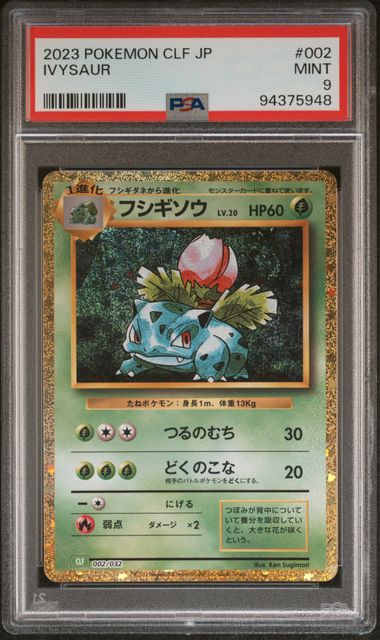 2023 Pokémon Japanese TCG Classic Ivysaur #002 PSA 9