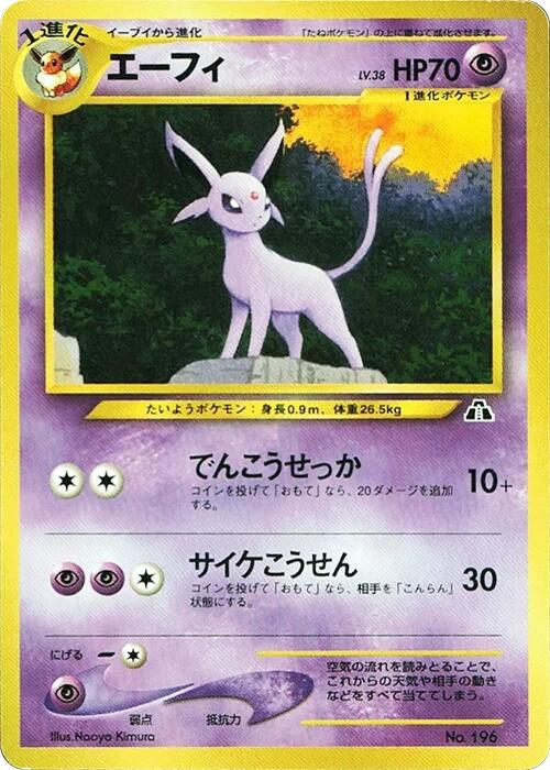 Espeon