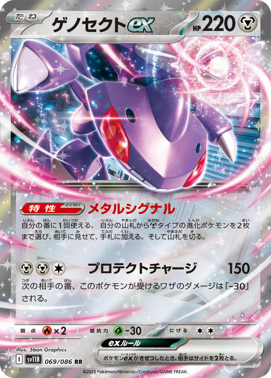 Genesect ex - 069/086