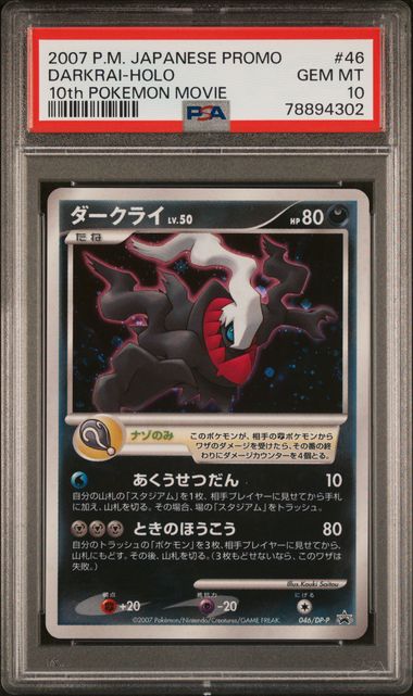 2007 Pokémon Japanese Promo #046 Darkrai Holo 10th Pokémon Movie PSA 10 GEM MINT