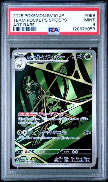 2025 Pokémon Japanese Glory of Team Rocket #099 Team Rocket’s Spidops Art Rare PSA 9 MINT