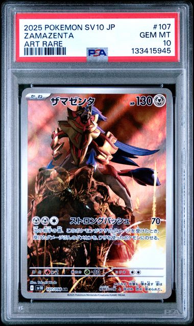 2025 Pokémon Japanese Glory of Team Rocket #107 Zamazenta Art Rare PSA 10 GEM MINT