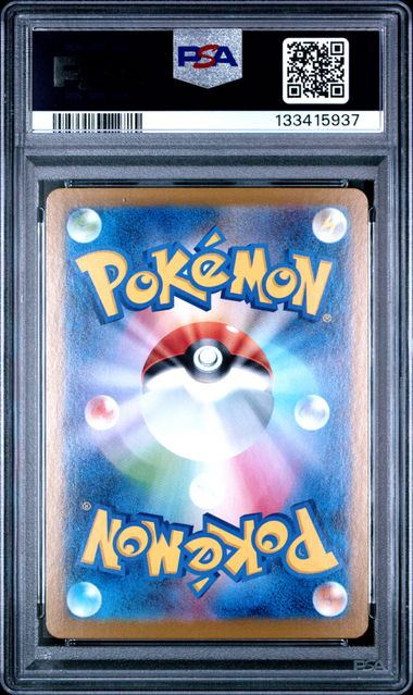 2025 Pokémon Japanese White Flare #166 Hilda Super Rare PSA 9 MINT