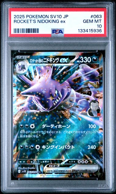 2025 Pokémon Japanese Glory of Team Rocket #063 Rocket’s Nidoking ex PSA 10 GEM MINT