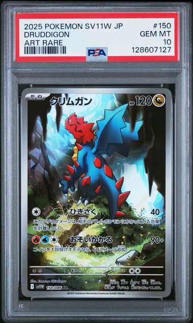 2025 Pokémon Japanese White Flare #150 Druddigon Art Rare PSA 10 GEM MINT