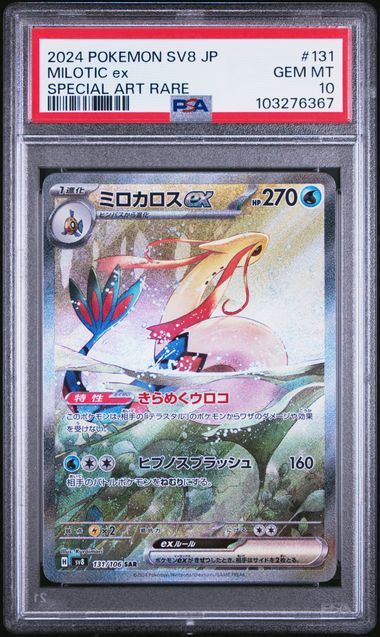 2024 Pokémon Japanese Super Electric Breaker #131 Milotic ex Special Art Rare PSA 10 GEM MINT