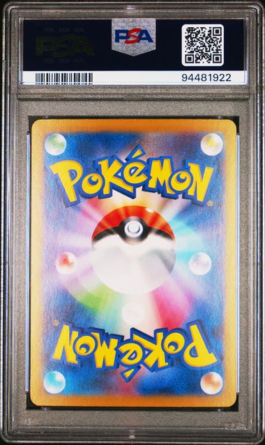 2023 Pokémon Japanese Pokémon 151 #206 Erika’s Invitation Special Art Rare PSA 10 GEM MINT