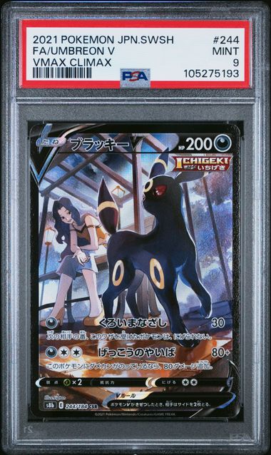 2021 Pokémon Japanese VMAX Climax #244 Umbreon V Full Art PSA 9 MINT