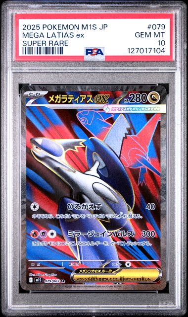 2025 Pokémon Japanese Mega Symphonia #079 Mega Latias ex Super Rare PSA 10 GEM MINT