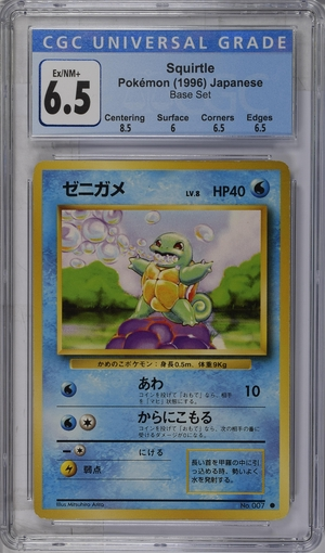 1996 Pokémon Squirtle Japanese Base Set CGC 6.5