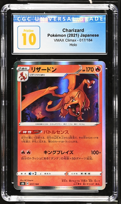 2021 Pokémon Charizard Holo VMAX Climax Japanese CGC Pristine 10