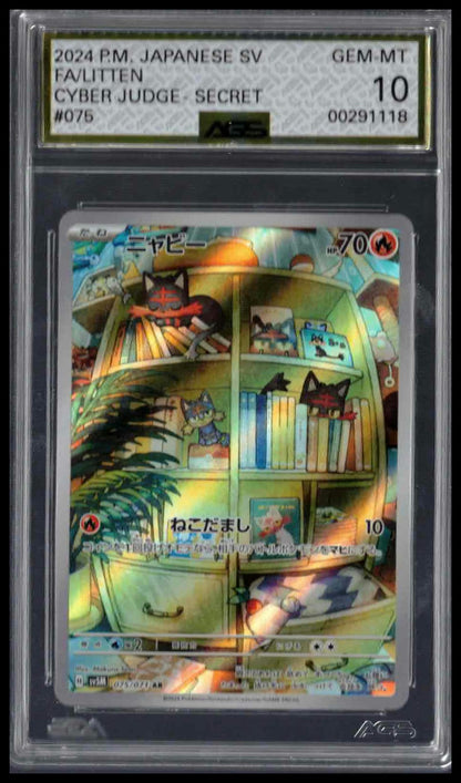 Litten (Secret) - 2024 Japanese Pokemon - SV Cyber Judge - #075