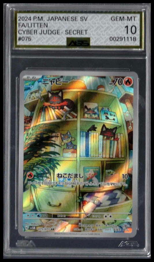 Litten (Secret) - 2024 Japanese Pokemon - SV Cyber Judge - #075