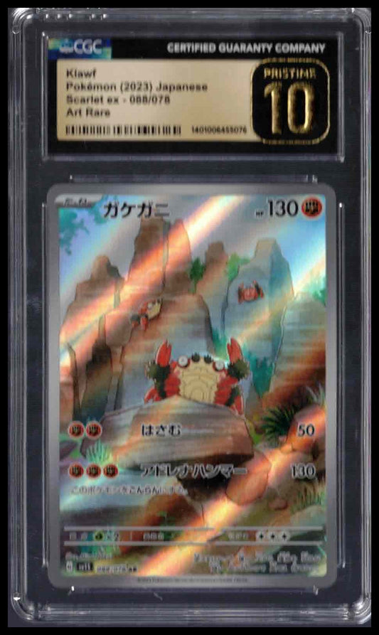 Klawf (Art Rare) - 2023 Japanese Pokemon - Scarlet EX - #088/078