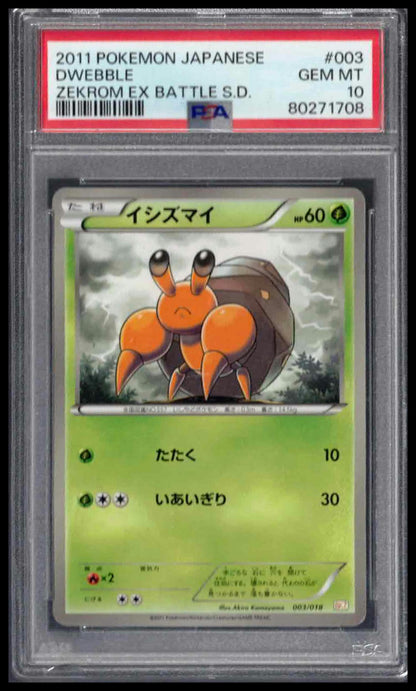 PSA 10 - 2011 POKEMON JAPANESE ZEKROM EX BATTLE STRENGTH DECK #003 DWEBBLE ZEKROM EX BATTLE S.D.