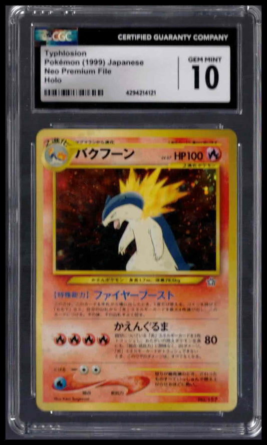 CGC 10 - Typhlosion (Holo) - 1999 Japanese Pokemon - Neo Premium File
