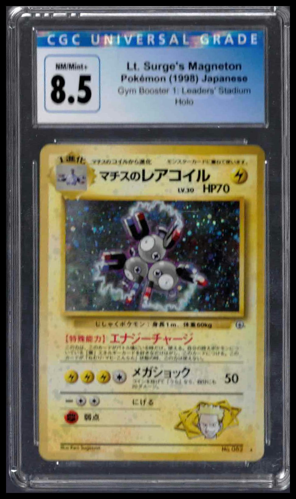 CGC 8.5 - Lt. Surge's Magneton (Holo) - 1998 Japanese Pokemon - Gym Booster 1: Leaders' Stadium