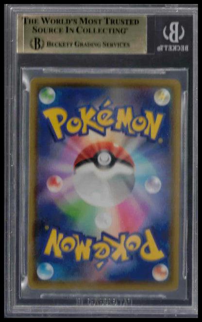 Beckett 9 - Centiskorch VMAX (RRR) - 2021 Japanese Pokemon - Sword & Shield VMAX Climax - #23