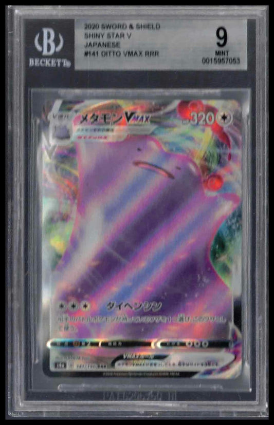 Beckett 9 - Ditto VMAX (RRR) - 2020 Japanese Pokemon - Sword & Shield Shiny Star V - #141