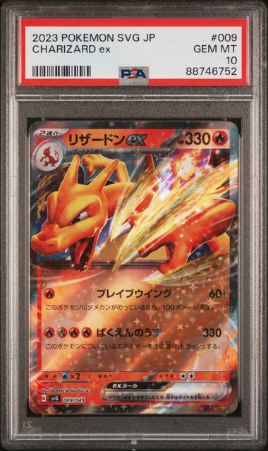 PSA 10 - 2023 POKEMON JAPANESE SVG-VENUSAUR & CHARIZARD & BLASTOISE SPECIAL DECK SET EX #009 CHARIZARD ex