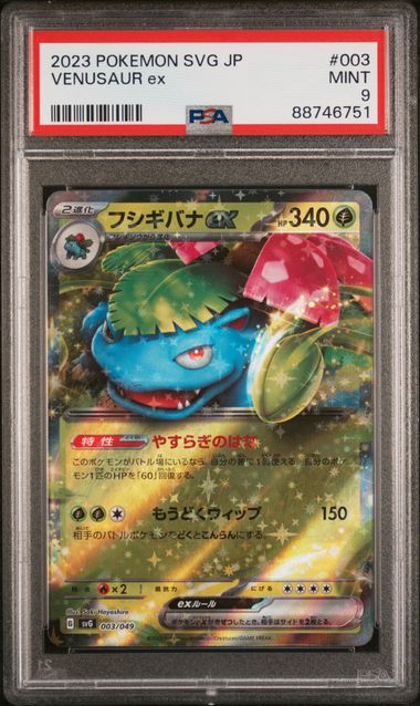 PSA 9 - 2023 POKEMON JAPANESE SVG-VENUSAUR & CHARIZARD & BLASTOISE SPECIAL DECK SET EX #003 VENUSAUR ex