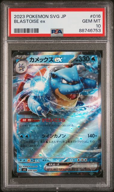 PSA 10 - 2023 POKEMON JAPANESE SVG-VENUSAUR & CHARIZARD & BLASTOISE SPECIAL DECK SET EX #016 BLASTOISE ex