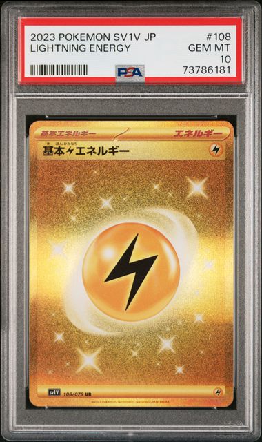 PSA 10 - 2023 POKEMON JAPANESE SV1V-VIOLET ex #108 BSC LIGHTNING ENERGY ULTRA RARE